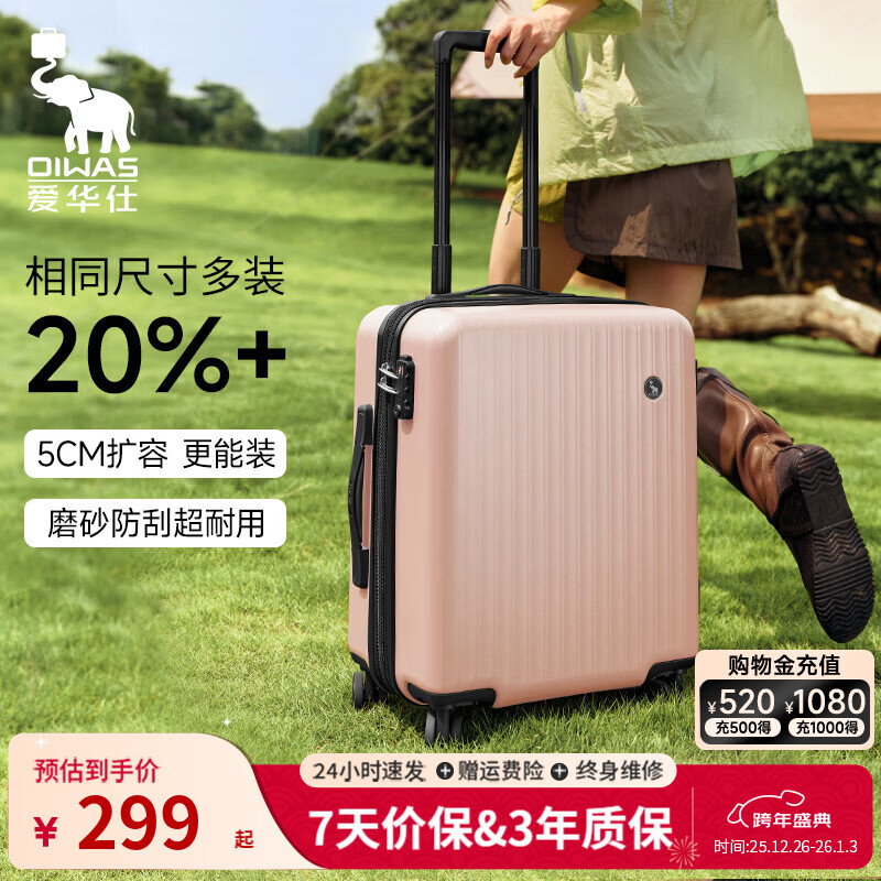 爱华仕（OIWAS）行李箱时尚拉杆箱磨砂耐刮大容量旅行箱可扩容学生皮箱密码箱子 【青春版】 淡山茱萸粉 26英寸 (+20%容量)托运箱