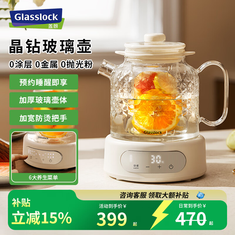 GLASSLOCK盖朗花茶壶多功能煮茶器家用小型办公室玻璃烧水养生壶 1.2L花茶壶【送茶漏和炖盅】 1.2L