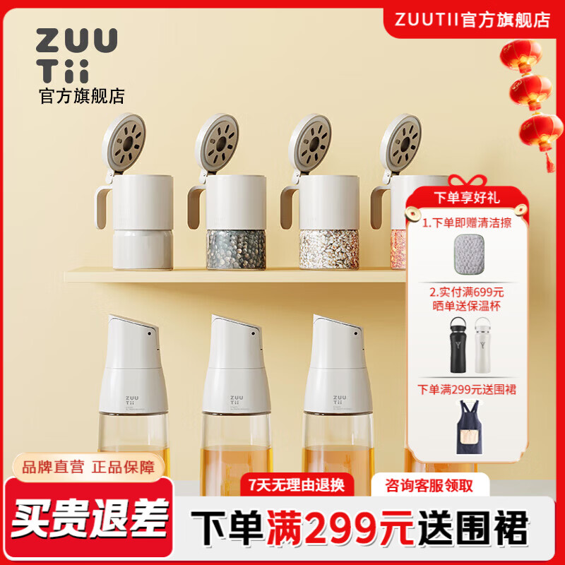 zuutii调料盒套装油壶酱油瓶醋瓶油瓶密封调料瓶罐盐罐喷油壶调料罐收纳 冷烟灰全家福（8件套）