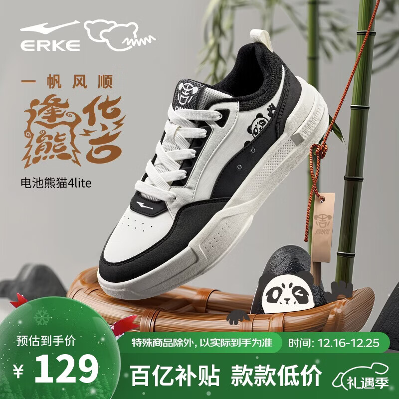 鸿星尔克板鞋男鞋轻盈舒适个性潮鞋子男休闲鞋低帮厚底板鞋|电池熊猫4lite