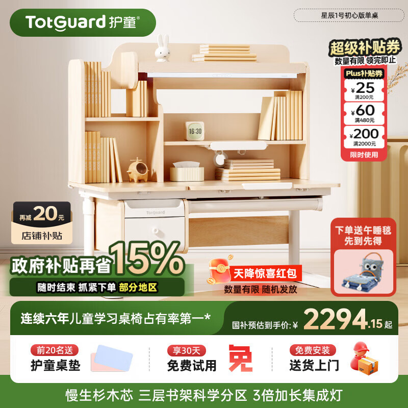 ��ͯ��Totguard����ͯѧϰ������װ������д������ �ǳ�1�� ���İ� 976.28Ԫ
