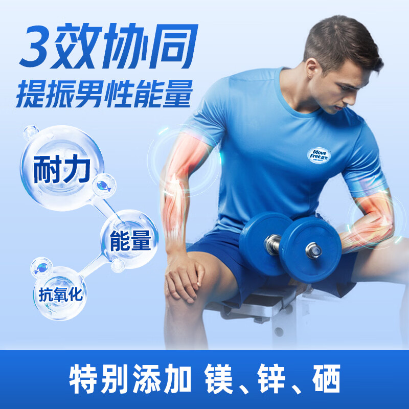 Move Free益节男士氨糖软骨素120粒 7合一维骨力营养 美国进口成人中老年人 【巩固一周期】男士氨糖 120粒*3瓶