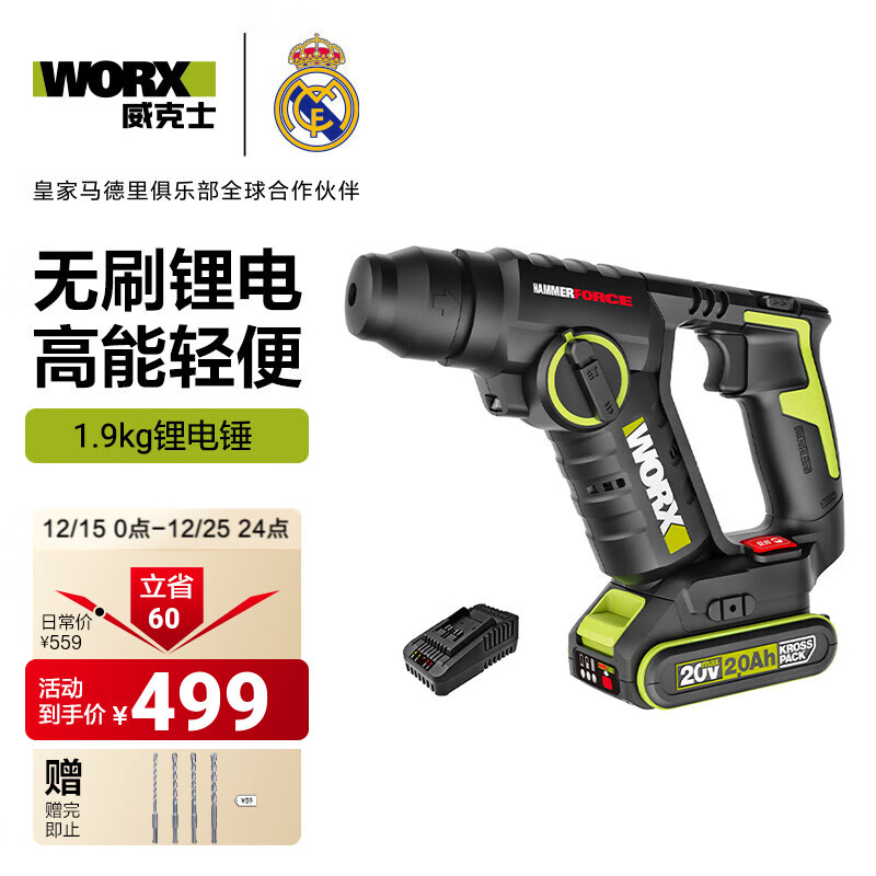 ����ʿ20V��ˢ���紸WU380S����﮵�ػ�������������͵綯���� WU380S��2.0Ah����+2A������� 449Ԫ
