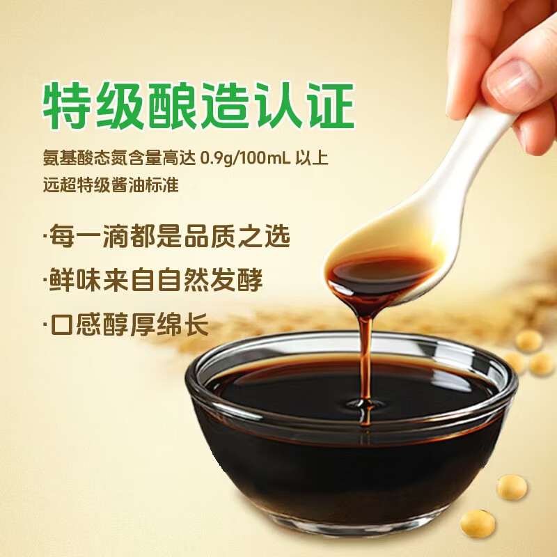 莲花特级酿造 生抽 薄盐生抽 减钠25% 生抽调料 厨房家用 厨房必备 莲花 薄盐生抽1L*2