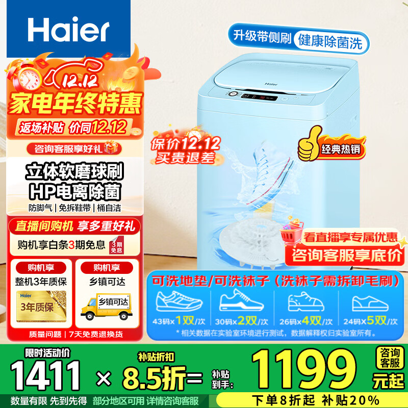 海尔全自动洗鞋机洗脱一体免拆鞋带家用刷鞋机可拆卸球形毛刷健康桶自洁迷你波轮洗衣机小型可洗地垫 【升级款T2599】球刷2