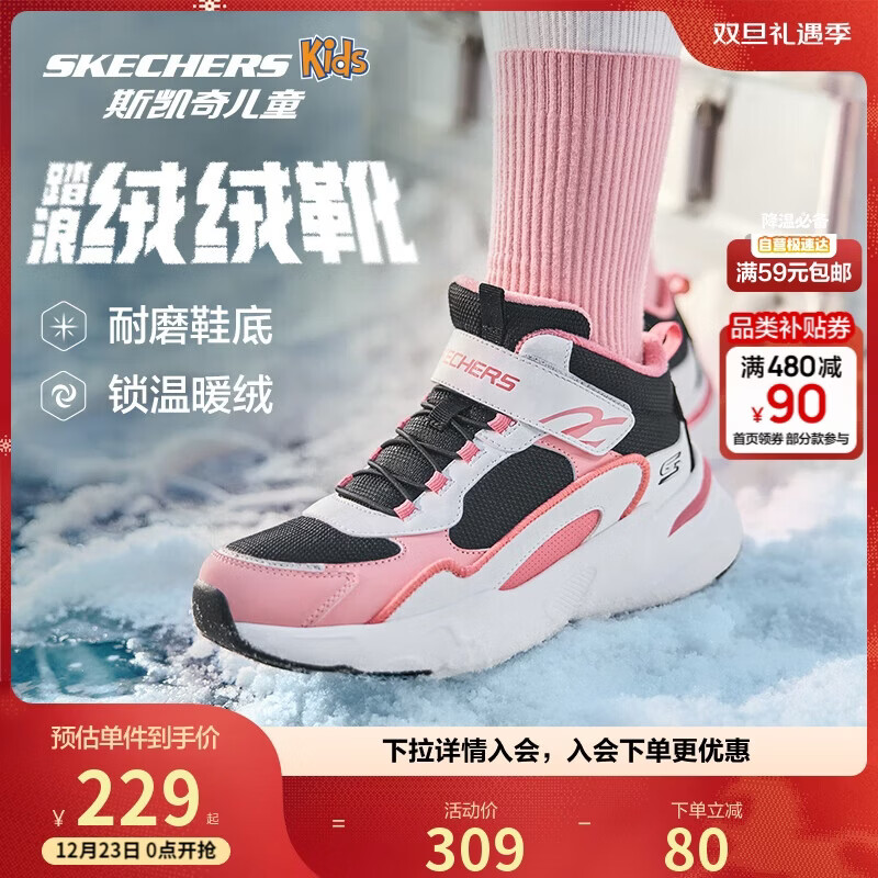 Skechers斯凯奇童鞋保暖女童休闲老爹鞋魔术贴运动鞋儿童棉鞋 302583L
