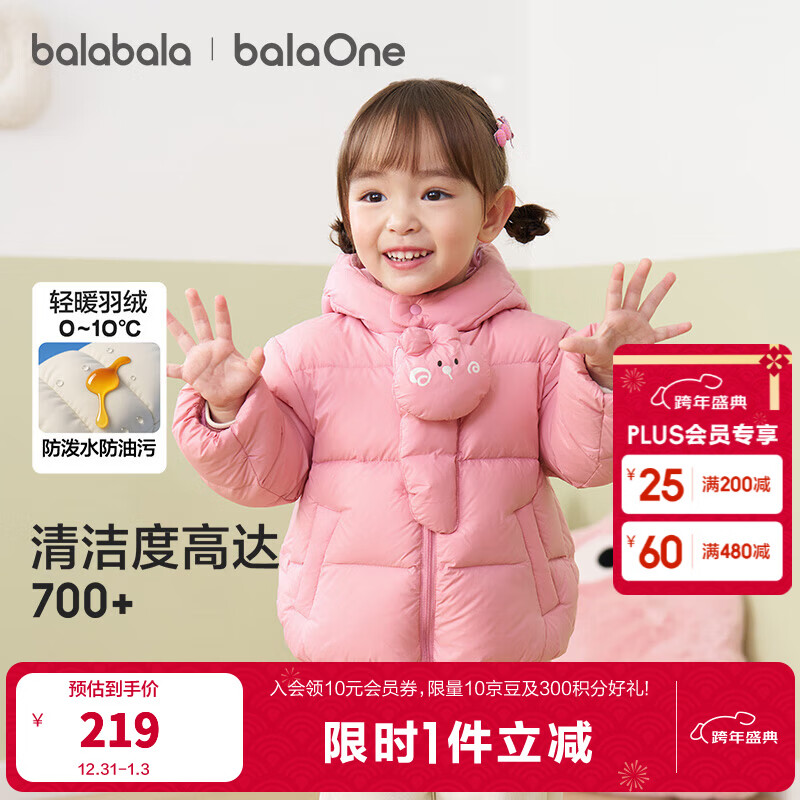 巴拉巴拉童装宝宝羽绒服三防男童冬装女童连帽外套萌趣2025新款面包服外套 粉色兔纸60027-白鸭绒 110 充绒量67g