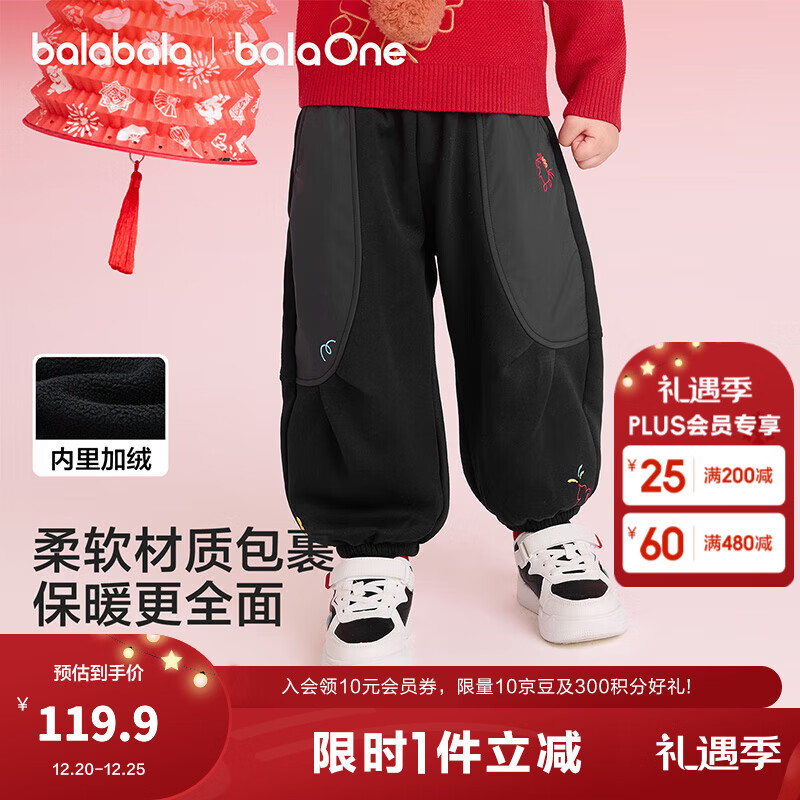 巴拉巴拉童装儿童加绒长裤男女童弯刀裤子2025新款春装保暖拜年服舒适百搭 黑色90001 120
