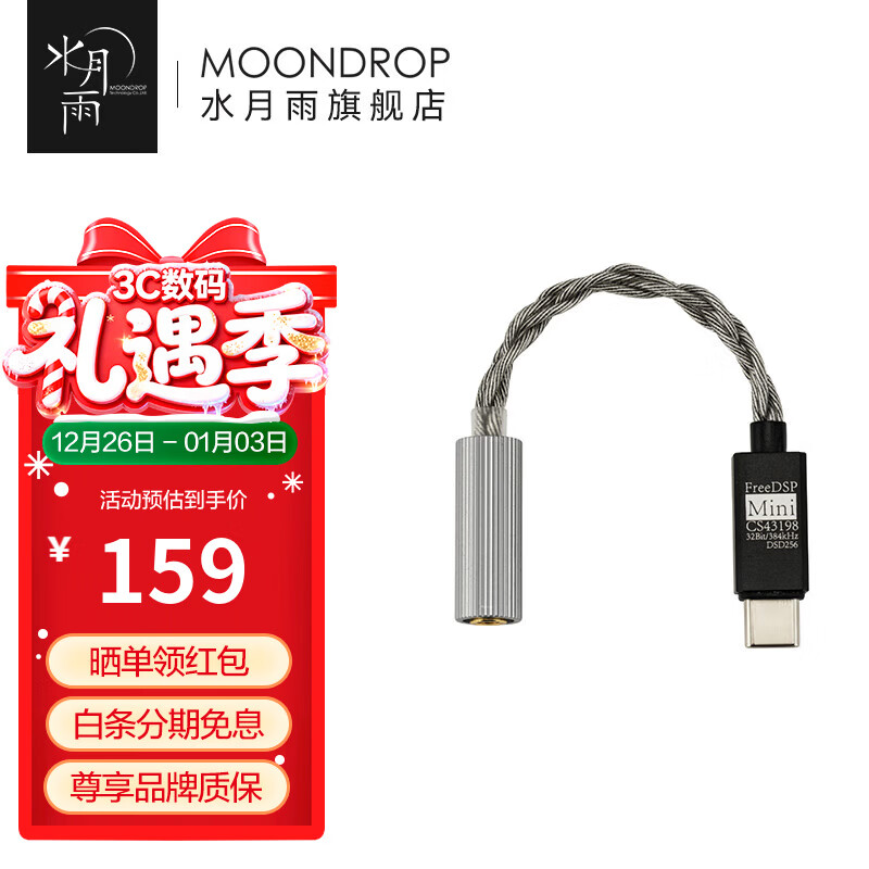 ˮ���� FreeDSP Mini ΢�ͽ������3.5��ЯСβ��HiFi��USB-C���߽���ʽDSP֧����˷� FreeDSPMini 159Ԫ