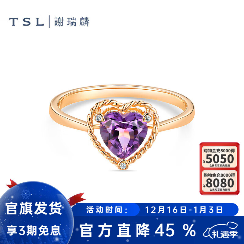 谢瑞麟（TSL）圣诞礼物几何魅力晶石系列半宝石水滴爱心戒指女生63894-63896 63896爱心（13号圈口） 13号圈口