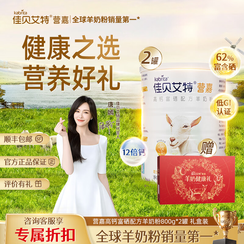 �ѱ��������������̷�Ӫ�θ߸Ƹ��������ǵ�GI 800�� ����ѧ��Ӫ��Ʒ��Ʒ 800g*2�����װ 395Ԫ