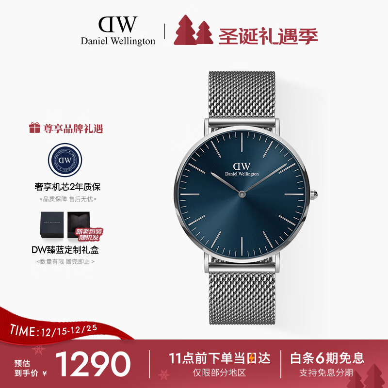 丹尼尔惠灵顿（DanielWellington）DW男表40MM钢带石英男表简约欧美表送男友送父亲节礼物DW001006