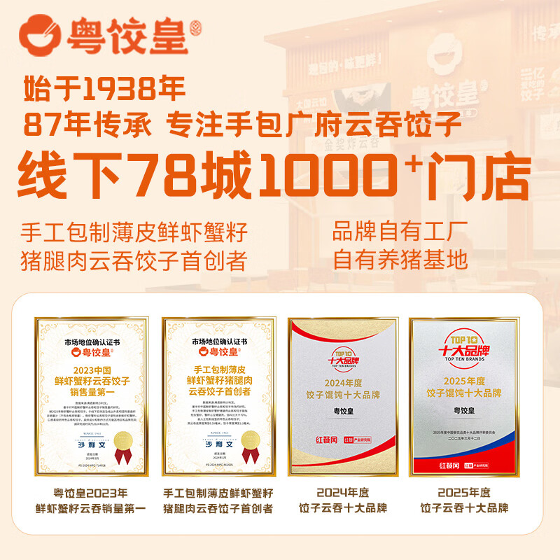 粤饺皇 广式紫菜虾仁云吞手工包制混沌饺子水饺儿童早餐馄饨年货送礼 【广式口味 5盒】紫菜虾仁云吞*5盒