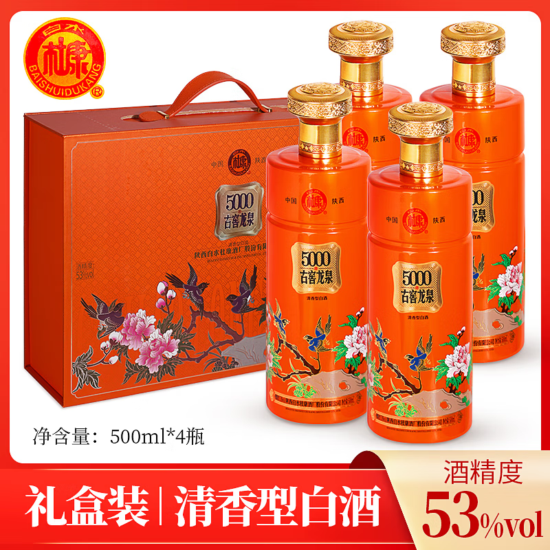 白水杜康酒白酒 口粮酒整箱 纯粮食酒 53度 500mL 4瓶 古窖龙泉清香型白酒礼盒