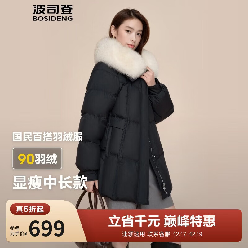 波司登冬季羽绒服女款短款翻领大毛领新国标90绒商场同款外套