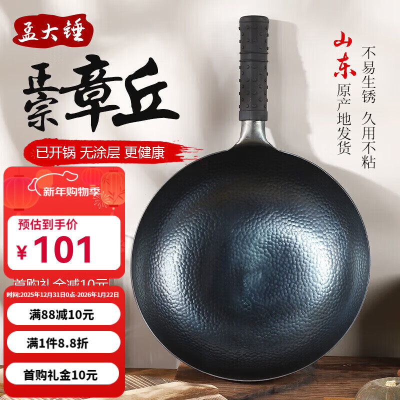 �ϴ����𳴹�������Ϳ�㳴��������������ճ����Բ�׹����ó����ѿ��� ������������������+������ 32cm 96Ԫ