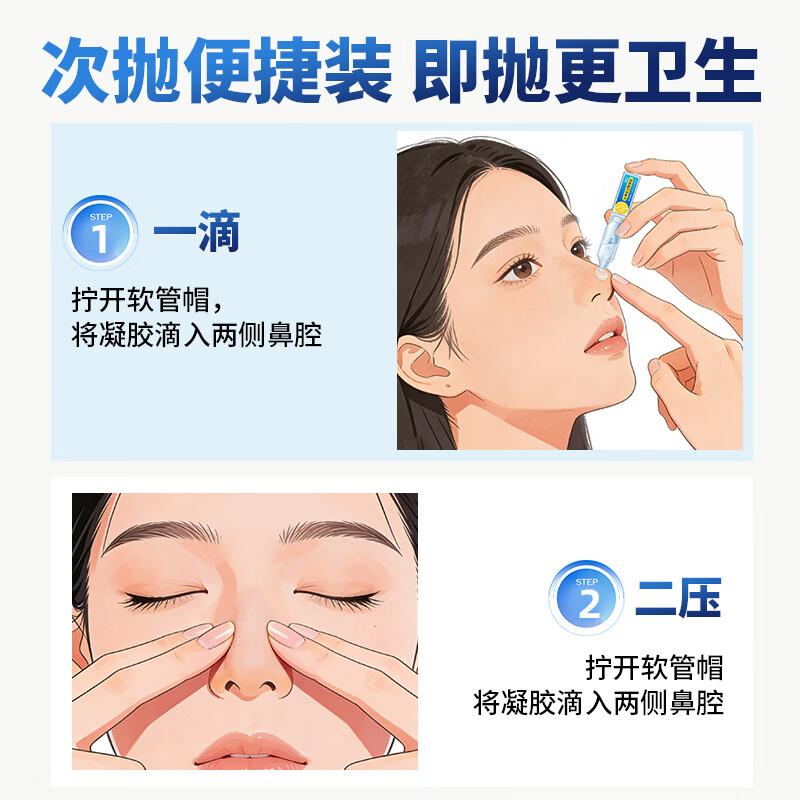 瑞尔抗鼻腔过敏凝胶洗鼻液凝胶鼻炎药打喷嚏鼻通海鲸药业正品官方 3盒装