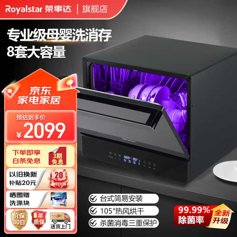 ���´�̨��ʽϴ���̨���ⰲװһ��ˮЧ7�״�����ϴ�������ר��ĸӤϴ�ȷ���ϴ������һ�������ϴ�� ̨ʽ 8�� �ȷ��� ����ɱ�� 1879.61Ԫ