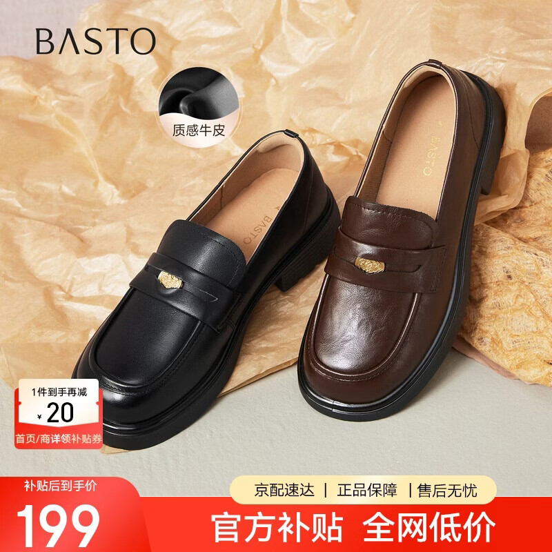 百思图【真皮】商场同款学院风乐福鞋粗跟女单鞋A3512CA4 黑色 37