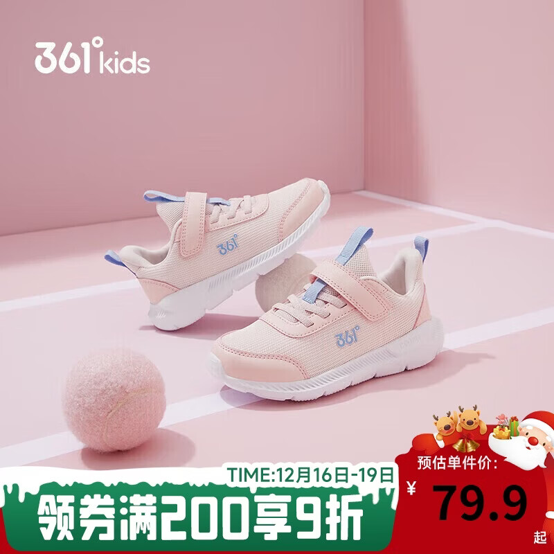 361°儿童运动鞋男女童(3-12岁)防撞鞋头密网休闲跑鞋 粉 30