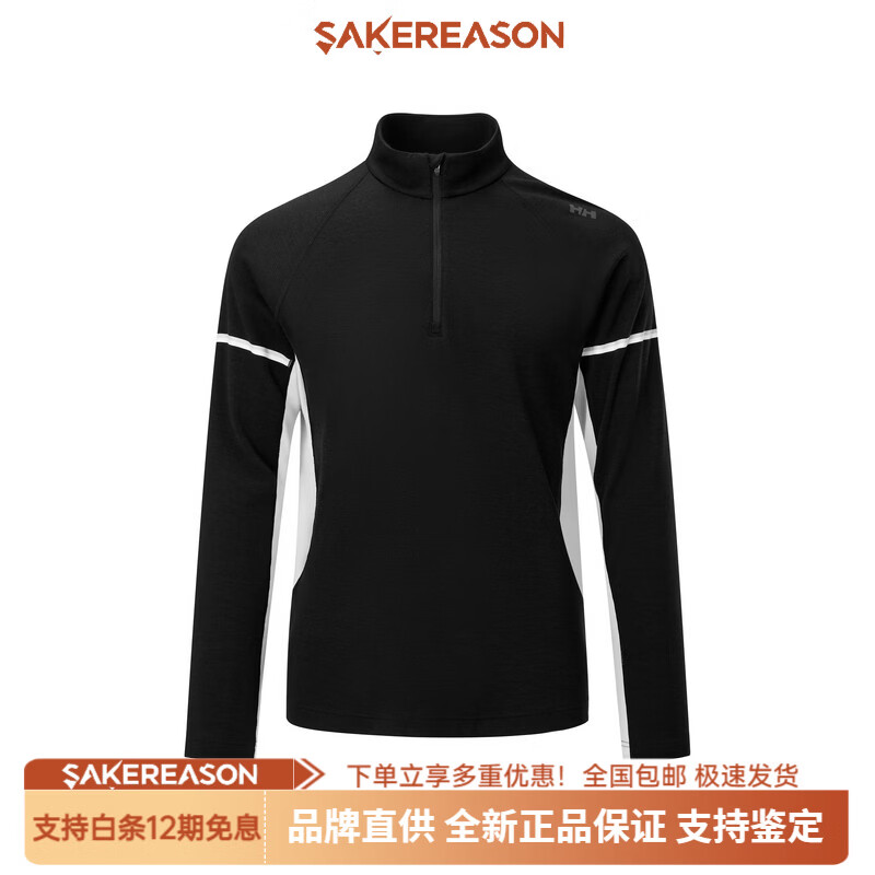 HELLY HANSEN, HH王一博同款 25美利奴羊毛保暖半拉链套头衫 黑色 M
