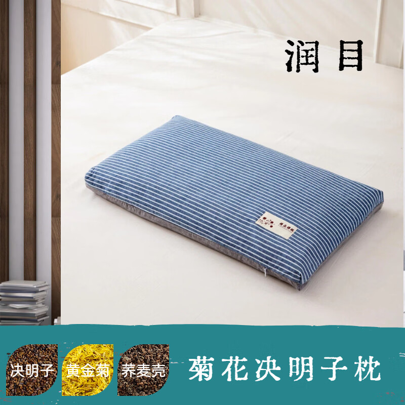 采田居【菊花决明子】【薰衣草】荞麦枕头学生宿舍成人家用深睡护颈枕 米色菊花决明子荞麦润目护颈枕 35cm*60cm