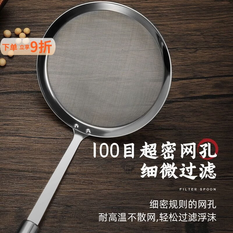 泰禧阁304网漏勺不锈钢漏勺家用过滤网超细超密过滤勺中药渣漏勺滤鱼刺 网有点密 大中小号三支