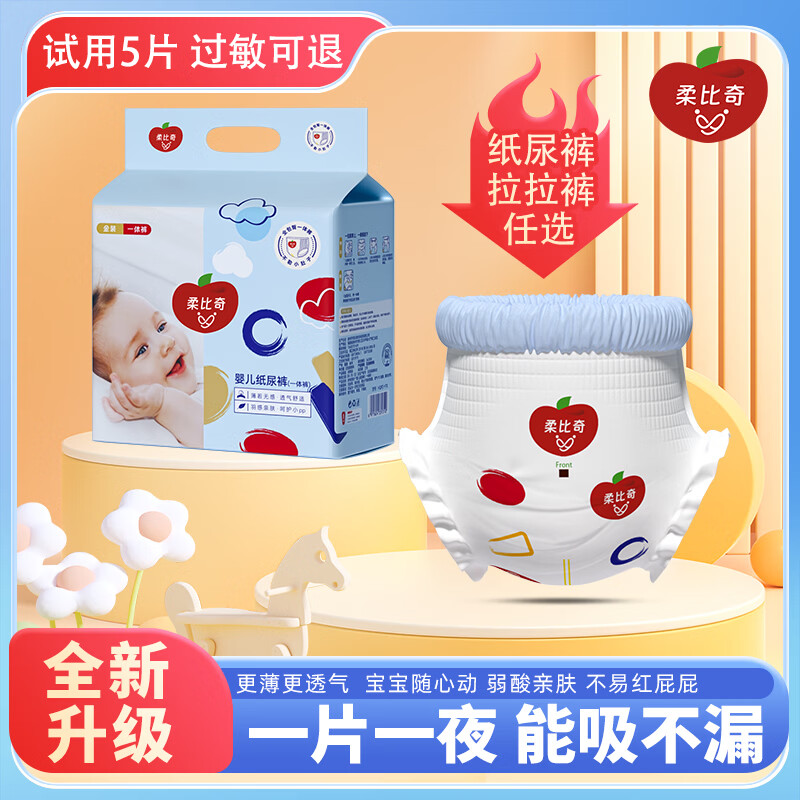 柔比奇胖宝宝拉拉裤XXXL大码儿童一体裤纸尿裤4XL大童专用5XL婴儿尿不湿 金装拉拉裤 5XL码 28片/包