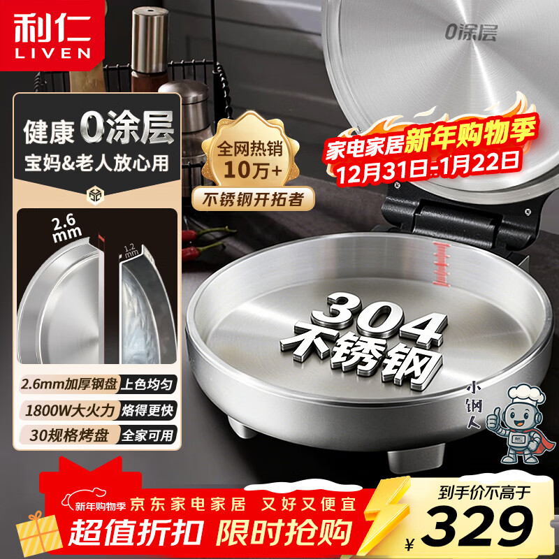 ���ʣ�Liven��С���˲���ֵ��������0Ϳ��1800W˫����ȵ�����ӱ�ר�ù���Ϳ�������ͻ�LR-B3097 260.54Ԫ