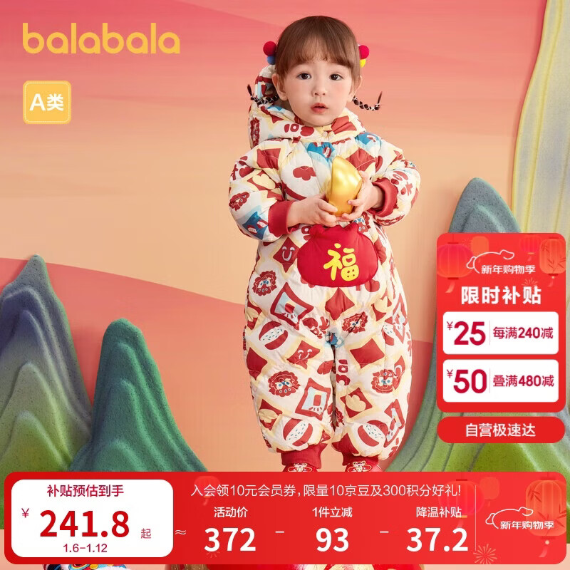 巴拉巴拉儿童宝宝连体衣新生婴儿衣服羽绒拜年服2025新年春装209125120201