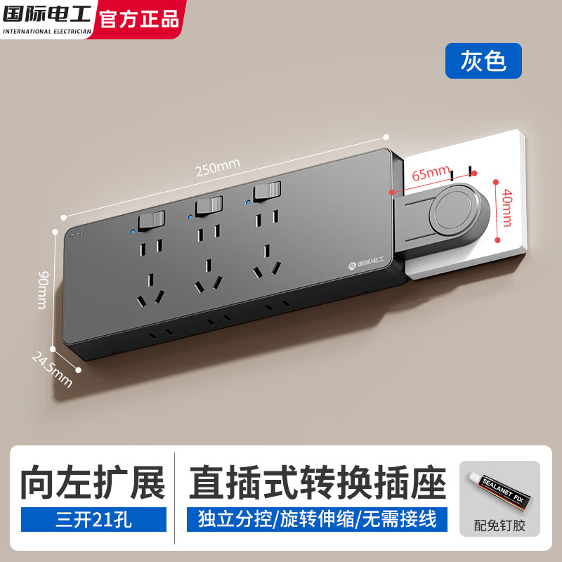 国际电工直插式免接线拓展插座86型多孔转换器35孔带usb墙壁延伸旋转插头 免接线LED款【向左拓展三开21孔】灰色