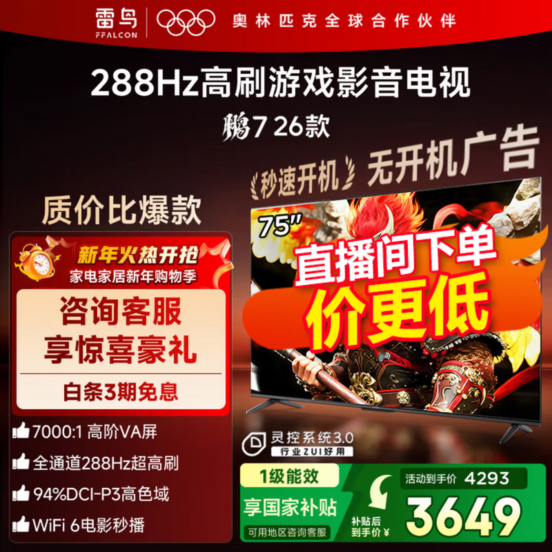 FFALCON/���� ��7 26�� 75Ӣ�� ���� 75S78A 2914.65Ԫ