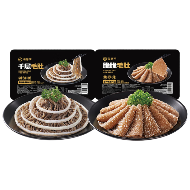 海底捞千层毛肚200g+脆脆毛肚200g 生鲜涮锅麻辣烫毛血旺冒菜火锅食材