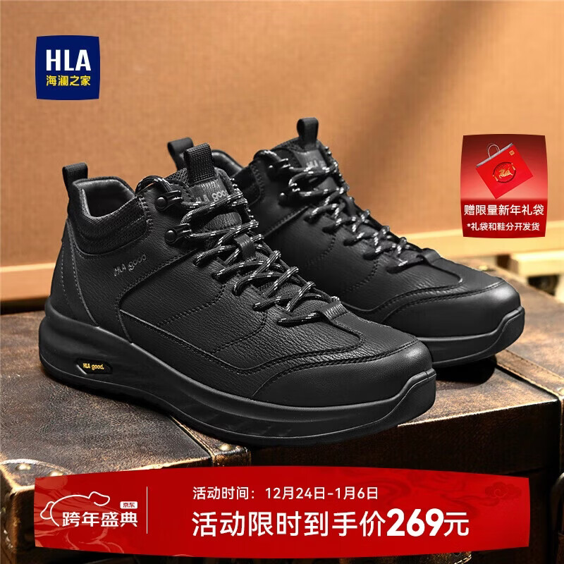 海澜之家HLA男鞋休闲男士透气增高户外登山鞋HAAXXM4EBH463 黑色42