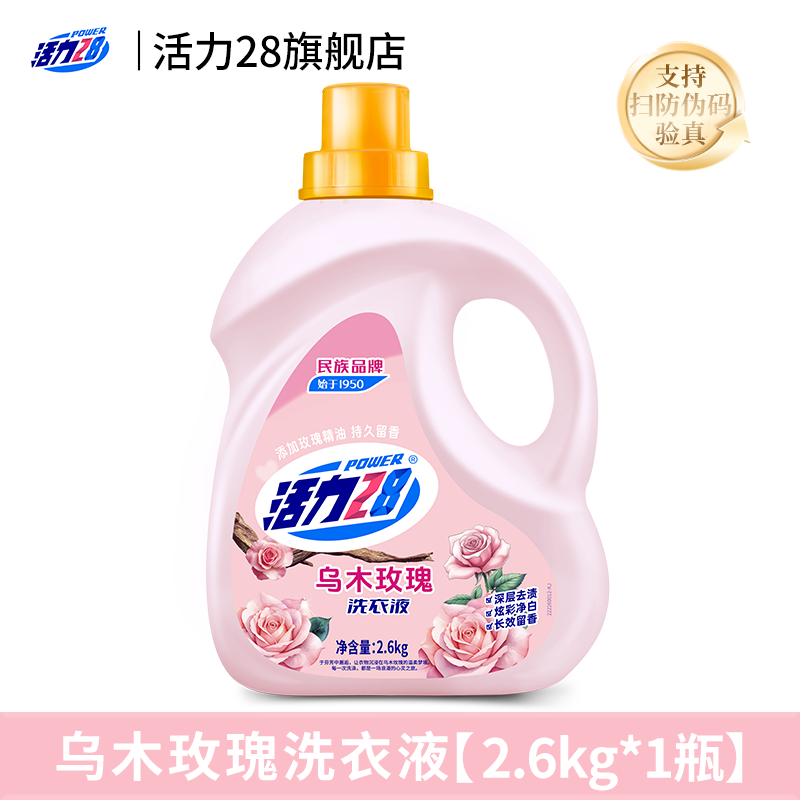 ����28 ��ľõ�����ϴ��Һ 2.6kg*1ƿ13.9Ԫ