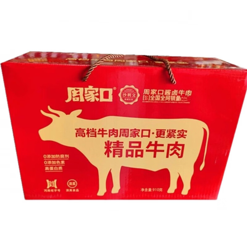 周家口牛肉 牛腱130克*7袋清真真空熟食袋裝禮盒裝 精品牛肉【130克*7袋】禮盒裝