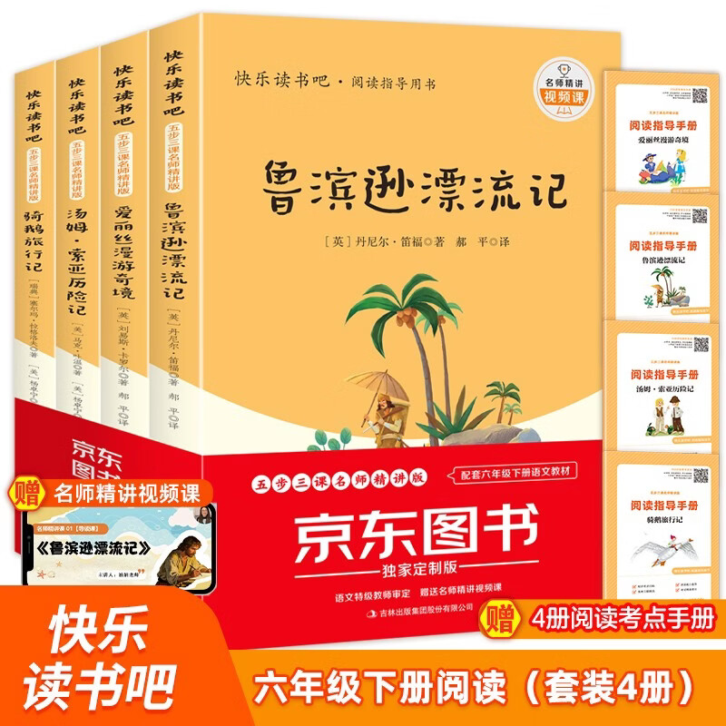 ȫ4�� ³��ѷƯ���� ��ķ�������ռ� ������м� ����˿�����澳 ���ֶ�������꼶�²��Ƽ������� �������Ҷ���