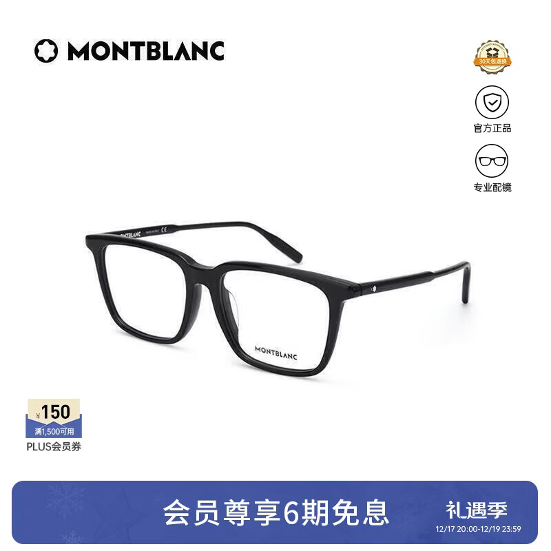 万宝龙（MONTBLANC）光学眼镜男女款矩形全框专业配近视眼镜黑色镜框礼物MB0011OA-001