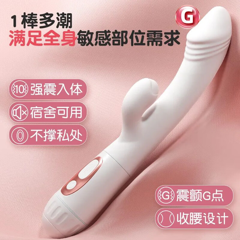 震动按摩棒女用自慰器可插入舌舔性玩具成人性用品道具 小心肝-充电白色（震动+加温） 京东折扣/优惠券