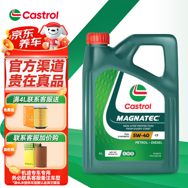 ���ڲ�������ʵ�༫������ȫ�ϳ�5w-30/5w-40/0w-20/0W-40 ����С�����ײ� ���ڴŻ�ȫ�ϳ�5W-40 SP 4L 178Ԫ