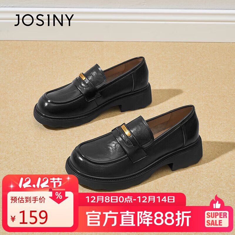 卓诗尼厚底乐福鞋女2025新款夏季一脚蹬单鞋英伦风百搭小皮鞋 黑色 37