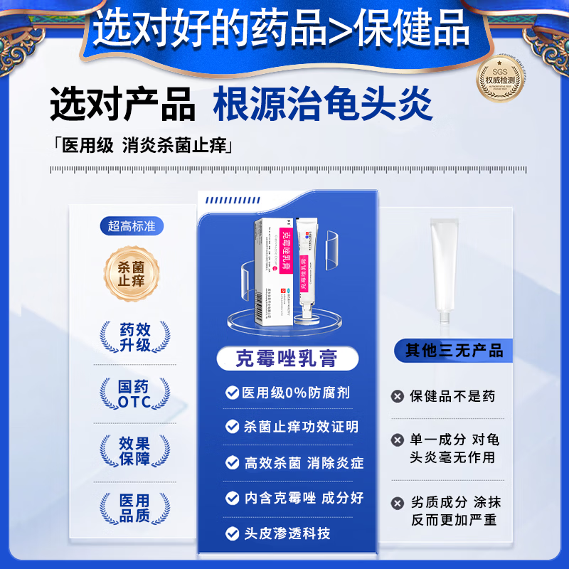 [华青]克霉唑乳膏 龟头瘙痒炎真菌感染京大东大药房龟头红肿红点瘙痒抗霉菌白垢豆腐渣私处男士皮肤专用药 10g 2盒装 【建议疗程装】
