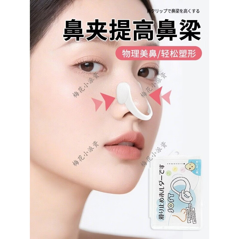鼻夹提高鼻梁夹鼻翼缩小鼻子矫正器高鼻梁变挺增高器告别塌鼻梁 硅胶颗粒防滑夹 1件