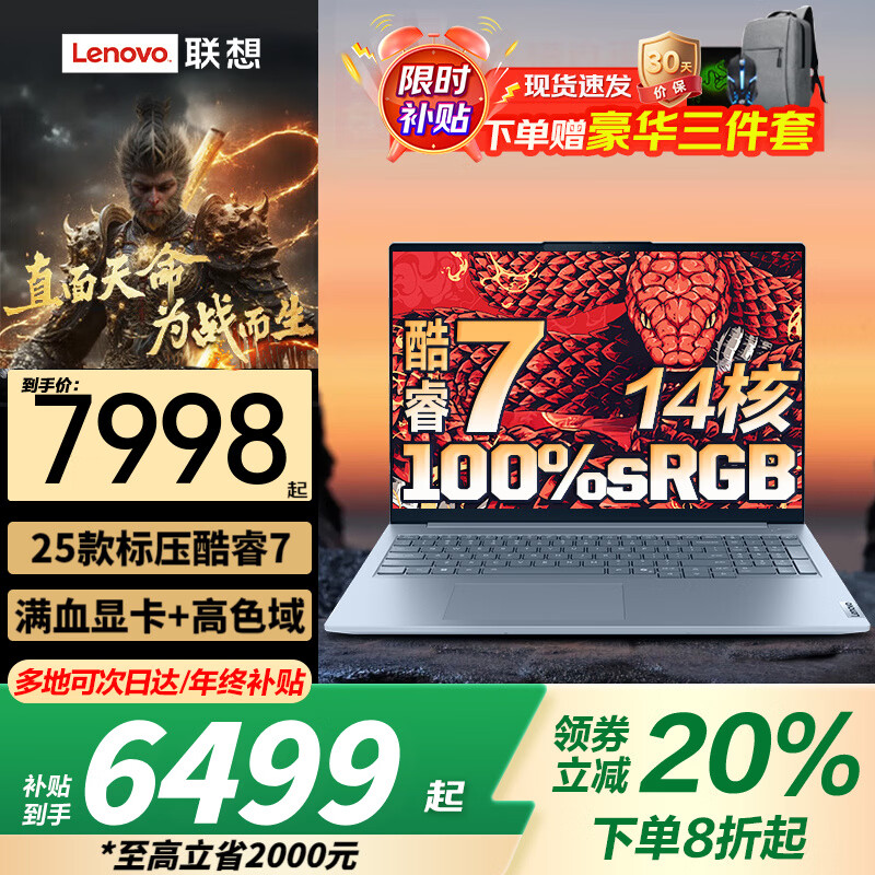 ����ʼǱ����Ե羺��Ϸ�� 2026������20%��RTX5060��Ѫ���� ��ѧ����ϵ�ᱡ�����ʦCAD��ģ��ѡThink 25����7 16G 1T��̬ح����book16 ȫ������ ��ѡ������Y7000P 20w+�������� 5969Ԫ