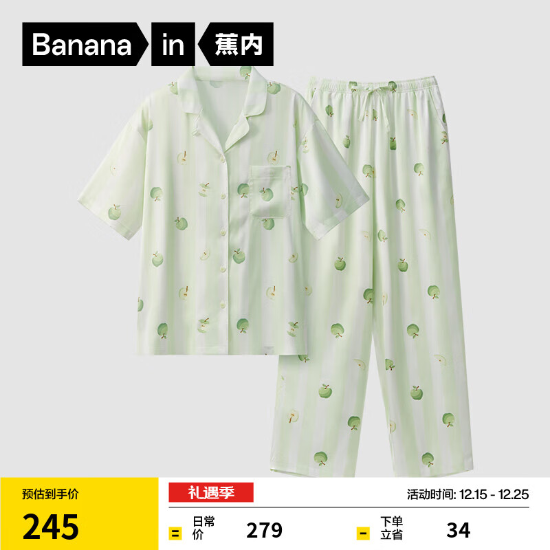 蕉内520H睡衣男女士夏季冰丝凉感缎面短袖情侣家居服套装送女友礼物 【短袖长裤女】果绿条纹—苹果 XL
