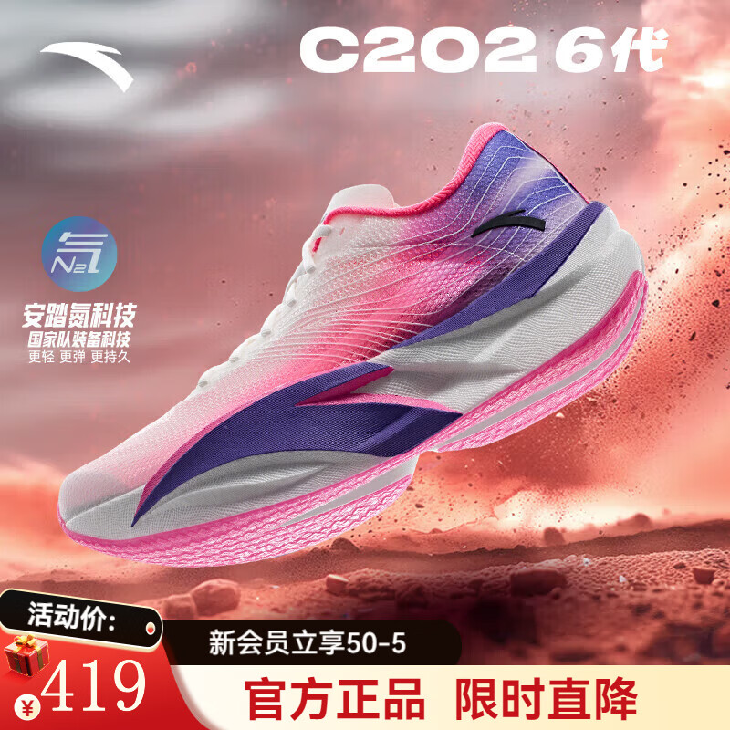 安踏C202 6代竞速碳板跑鞋男鞋秋冬新款氮科技专业马拉松跑步鞋运动鞋 纸莎白/荧光荧玫红/宫紫-11 42