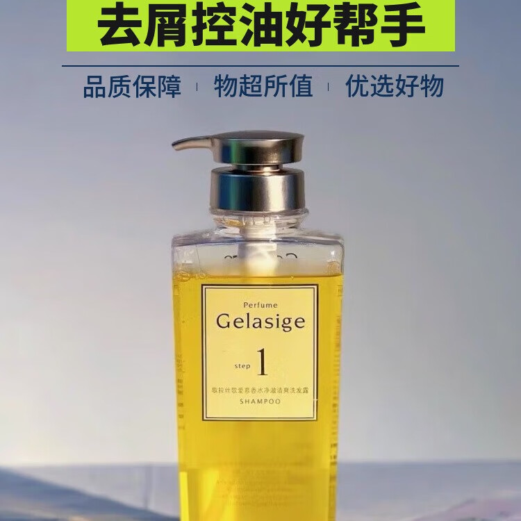 娇悦歌拉丝歌香水洗发水乳赋活霜护发素滋润去屑去油柔顺清爽洗 750ml 油性头皮混合性头皮