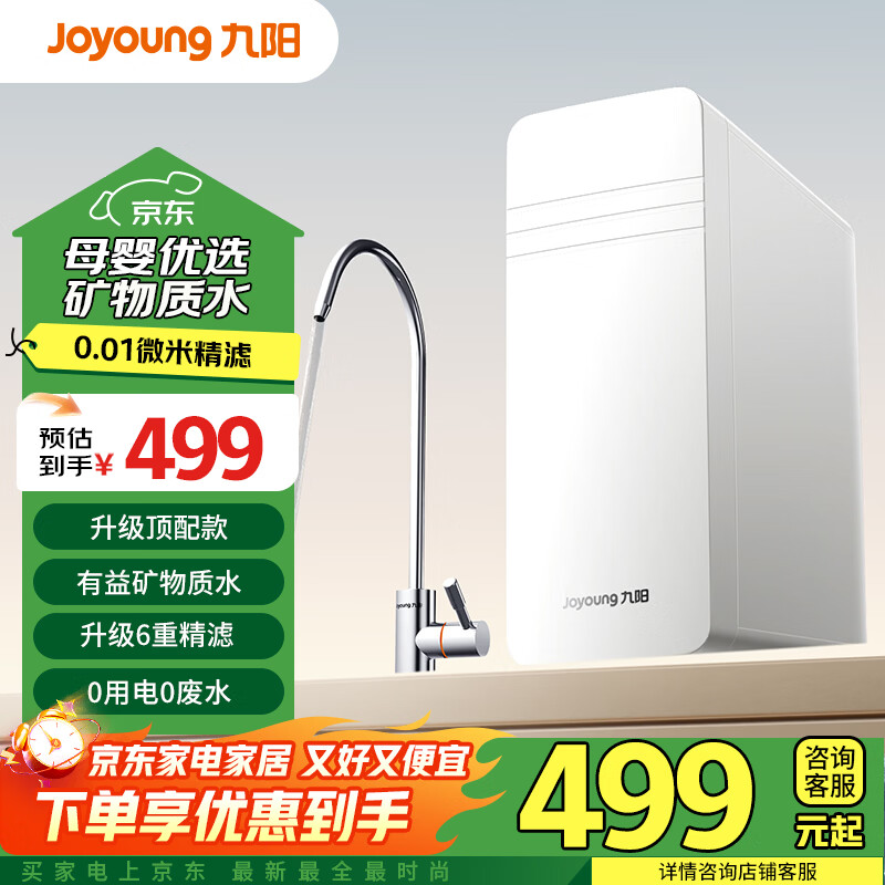 ������Joyoung���������¶����������˾�ˮ�����ò���ֹ�����ǰ�þ�ˮ����ˮ����ˮ������RC312 �����������콢� 424.15Ԫ(������)