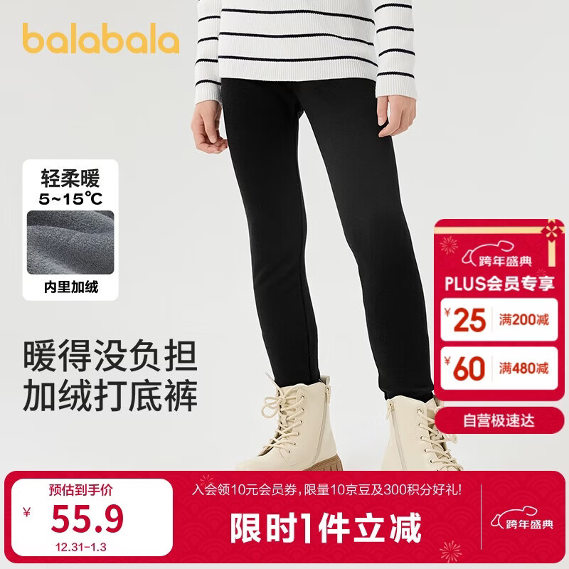 巴拉巴拉balaOne儿童加绒打底裤女童加厚保暖2025冬装长裤子209425123003
