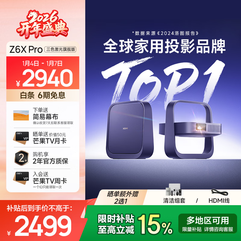 ���ڲ��������� Z6X Pro�콢�� 1080P ͶӰ�� ������ 2498.99Ԫ(������)